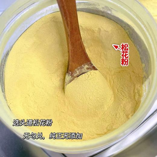 破壁【松花粉】选自长白山高海拔的优质松花粉，没有任何添加，是头道的松花粉，活性好，饱满营养也更高,可以泡水、用来做糕点煮粥 商品图3