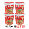 【NFC原汤米粉】 黄牛棒骨汤底，8小时老火慢熬，大块牛肉粒，有滋有味有嚼头，不用煮，只用沸水泡一泡 商品缩略图4
