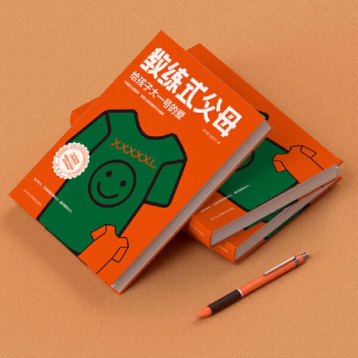 教练式父母：给孩子大一号的爱（父母养育孩子的过程就像教练培养出世界冠军！做孩子的人生教练，陪伴孩子终身成长，养育=“养”孩子“育”自己） 商品图4