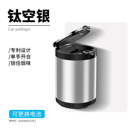 【严密封圈，锁住烟味！】汽车用烟灰缸创意按压盖车内防烟灰大号铝合金烟缸带LED灯lm 商品图4