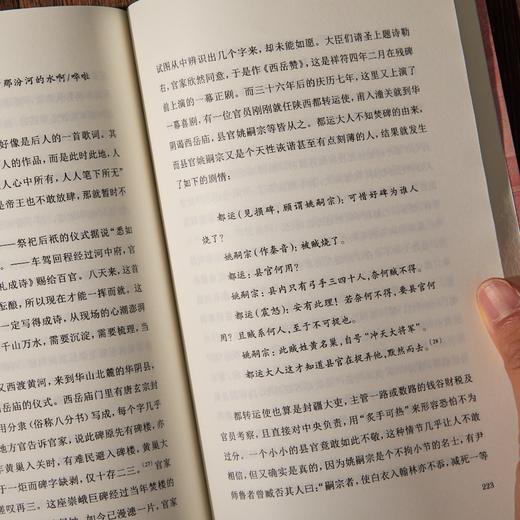 《宋史三部曲》共3册，斩获无数大奖，数十位权威学者推荐！全新方式打开宋史，以点带面，一口气读懂宋朝兴衰！【限量送宋元素精美书签】 商品图4