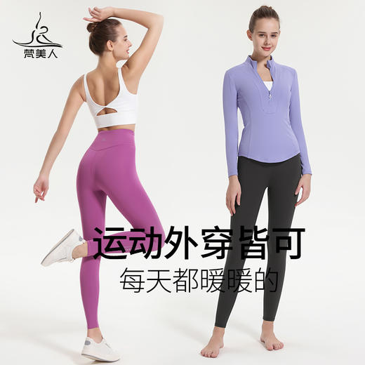 梵美人 F8031  瑜伽九分裤 加绒 商品图1