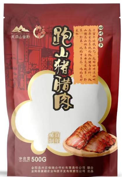 跑山猪腊肉	500克/袋 商品图0