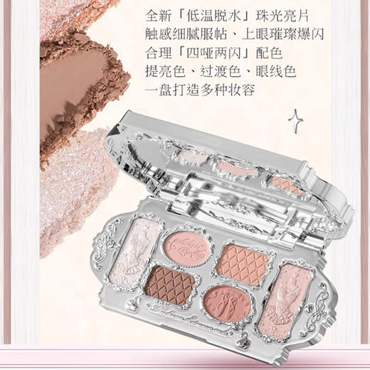 蜜境新款眼影花知晓花知晓天鹅芭蕾系列六色眼影-154590429 商品图4