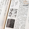 【绝版好书】懷素自敘帖千年探秘 商品缩略图3