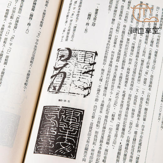 【绝版好书】懷素自敘帖千年探秘 商品图3