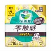 乐而雅超丝薄迷你日用卫生巾16片 商品缩略图0
