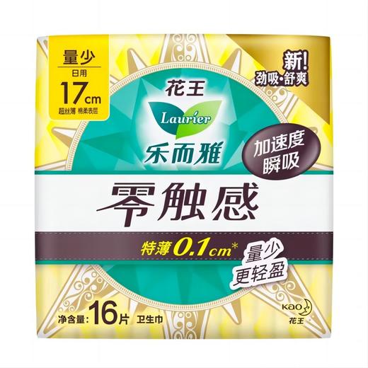 乐而雅超丝薄迷你日用卫生巾16片 商品图0