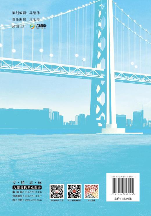 公路工程检验检测机构程序化管理  中国建材工业出版社， 20239 ISBN 9787516037744 商品图2