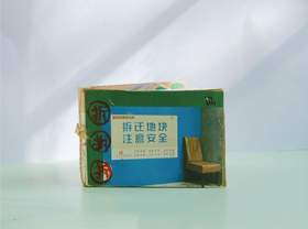 草尖剧场丨《广东路》 手工 zine 复刻版