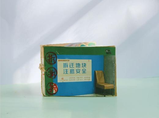 草尖剧场丨《广东路》 手工 zine 复刻版 商品图0