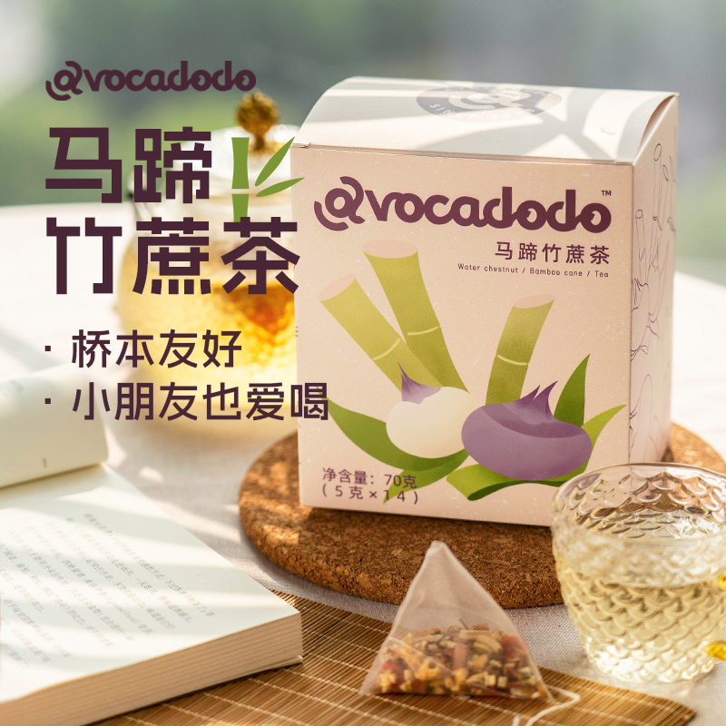 Avocadodo马蹄竹蔗茶14包70g祛嗓子润火甘清夏饮桥本儿童甜水
