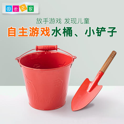 自主游戏—水桶铲子 商品图0