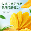 [小滋心选]良品铺子|【99元任选20件】芒果干60g（单拍不发货） 商品缩略图3
