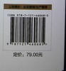 供应商与采购管理：策略、方法与落地实践 符春扬 供应链 科学的战略采购 现代供应商与采购管理的策略 电子工业出版社 商品缩略图1