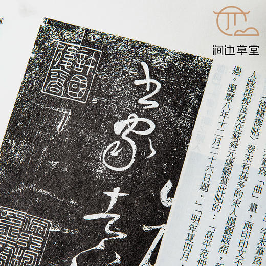 【绝版好书】懷素自敘帖鑑識論集 商品图7