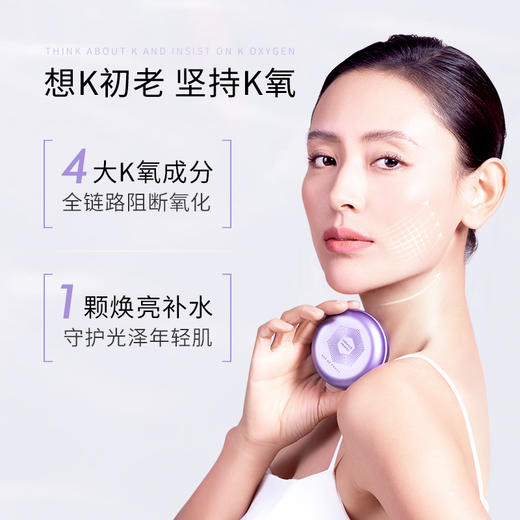 【枫缇】葡萄籽日间淡纹水前胶囊精华30粒装（二代） 商品图1