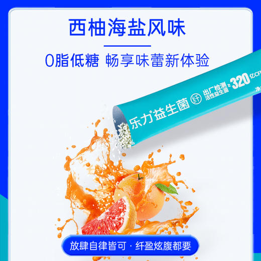 乐力高活性b420益生菌粉成人肠胃乳酸杆菌白芸豆冻干粉320亿/条 商品图6