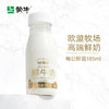 蒙牛每日鲜语鲜牛奶185ml/瓶*30天 每天一瓶 配送到家 新鲜健康（配送区域限武汉市三环内和东西湖区） 商品缩略图0