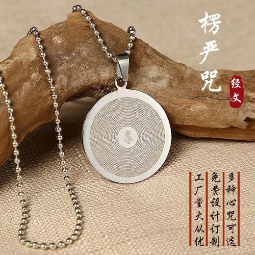 钛钢挂件 商品图0