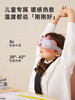 【西屋】儿童眼部按摩仪  儿童护眼仪中小学生保护视力眼睛按摩器热敷润眼罩 商品缩略图5