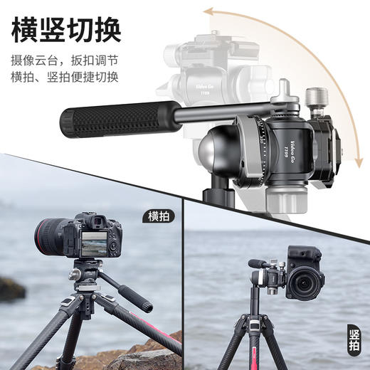 Ulanzi优篮子TT09灵巧旅行碳纤维F38快拆相机三脚架单反支架便携液压云台专业摄影摄像脚架微单爆款三角架 商品图4