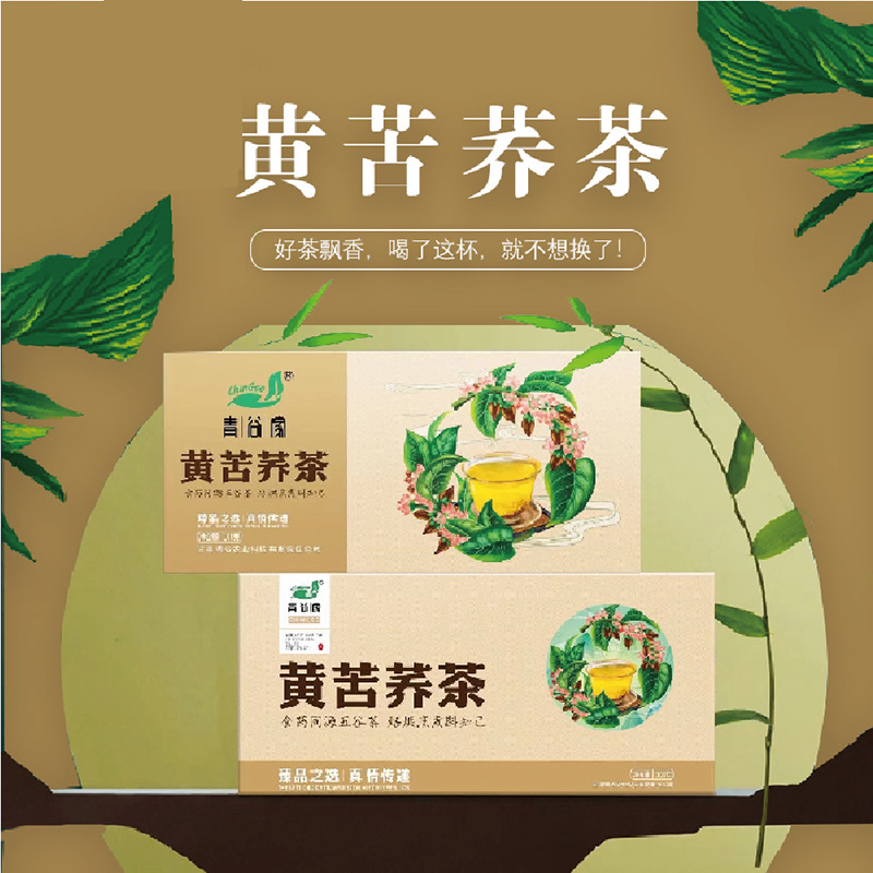 【现货现发】 黄苦荞茶  单独小袋包装  优质精选  颗粒饱满  麦香浓郁  色泽清亮