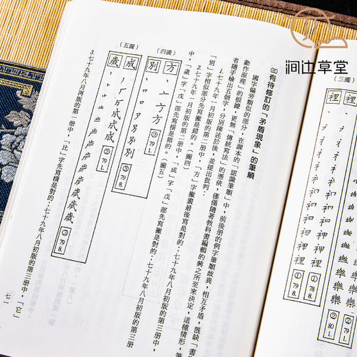 【绝版好书】《书写与书法论集》李郁周著，16开135页，1998年蕙风堂出版 商品图3