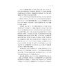 人民币国际计价货币职能：现状、机制与路径/张莹莹/浙江大学出版社 商品缩略图3