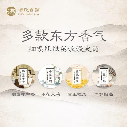 牛首山文创手工持久留看固体香薰女清新莱莉桂花鹅梨男送礼, 商品图2