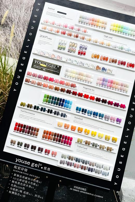 【秒杀价】yousegel格调200色 商品图4