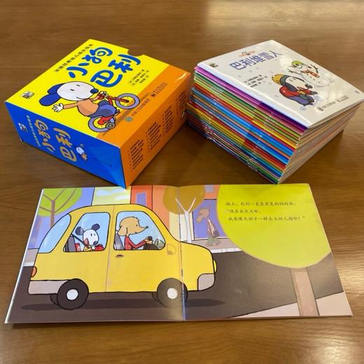 小狗巴利（全26册） 幼儿成长绘本 清晰管理 人际交往 生活常识  电子工业出版社 商品图4