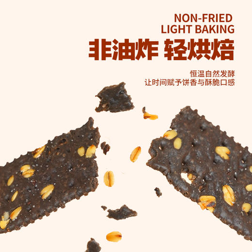 【热卖1000w+袋苏打饼干系列】怪力食厂黑麦海盐苏打饼干 添加≥15%阿根廷黑麦 地中海海盐以及新西兰进口黄油 0添加蔗糖 0反式脂肪酸 咸香可口 口感酥脆 180g/袋 商品图4
