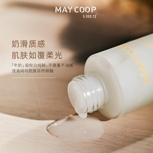 枚柯枫润轻柔保湿乳110ml 商品图2