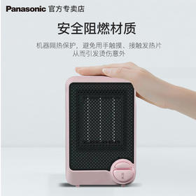 松下（panasonic） 桌面取暖器家用/暖风机/台式电暖器/电暖风/PTC陶瓷电暖气 DS-P0611CW白色