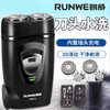 C059朗威电动剃须刀 商品缩略图0