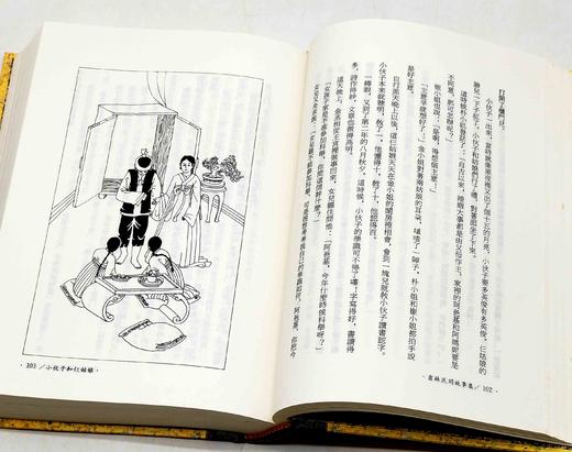 《中国民间故事全集》（典藏版），编者：陈庆浩，王秋桂，钟敬文先生总顾问。全套40册，精装，正25开，全书4400篇，24000页，一亿四千万字，插图千余幅，远流出版社1989年初版，1994年三印。 商品图12