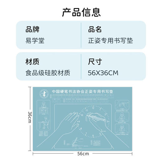 易学堂通正姿专用书写垫 商品图3