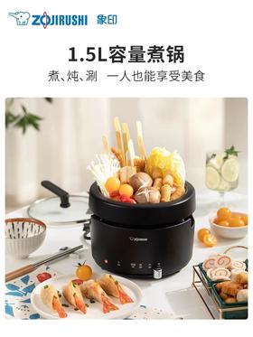 【春上新】10楼 象印  多功能料理电锅 TAH30  吊牌价1299元   活动价799元