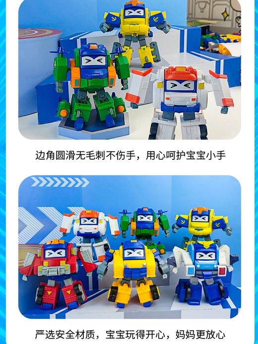 咏声动漫百变校巴之火星大冒险变形变脸歌德合体机器人儿童男孩玩具 商品图3