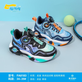 福得隆皮面8183   34-39码