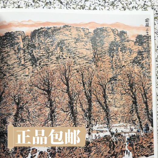 画品.林丰俗【现货包邮】LM0233 商品图2