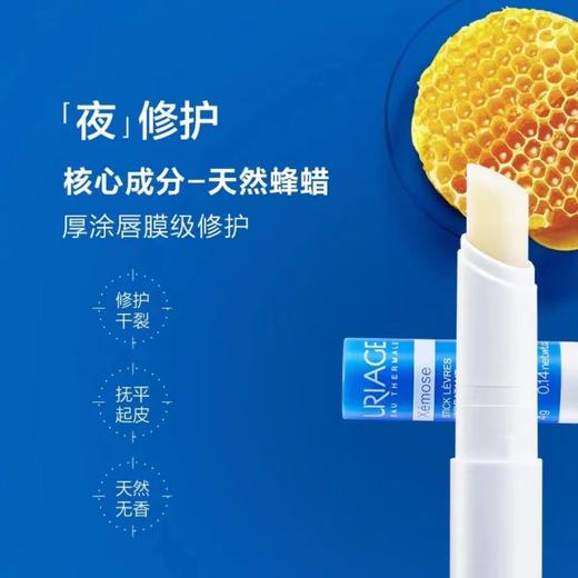 4楼Eubelle欧蓓 依泉润唇膏4g 保湿滋润口红打底去死皮 唇膜淡化唇纹 吊牌价：45元 活动价：32元 商品图2