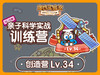 年度订阅盒子专属学习专栏-创造版Lv.34 商品缩略图0