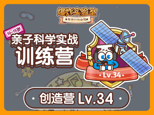 年度订阅盒子专属学习专栏-创造版Lv.34 商品图0