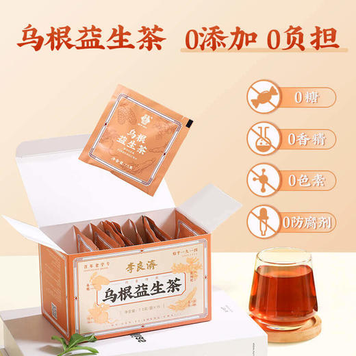 【乌黑密养，脱发白发救星】李良济乌根益生茶7.5g*15袋 商品图4