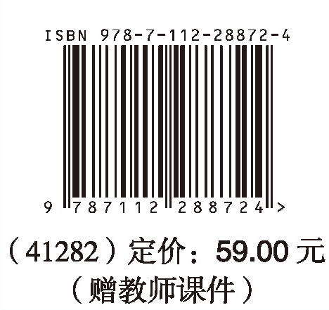 建筑工程质量与安全管理（第四版） 商品图1