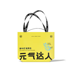 元气达人编织袋