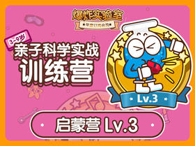 年度订阅盒子专属学习专栏-启蒙版Lv.3