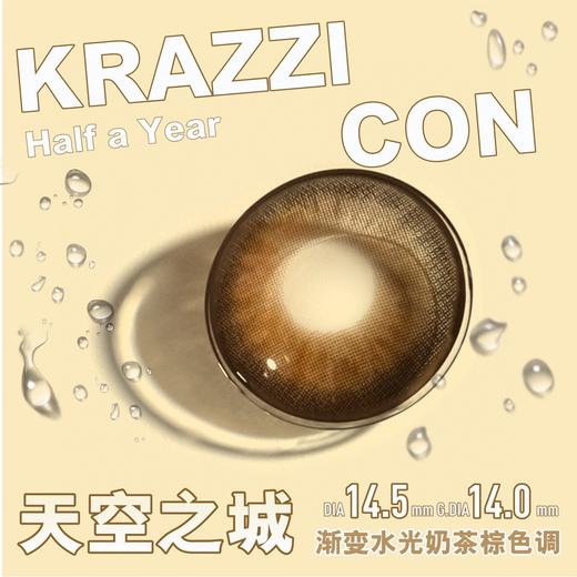 KrazziCon 天空之城（半年抛） 商品图2